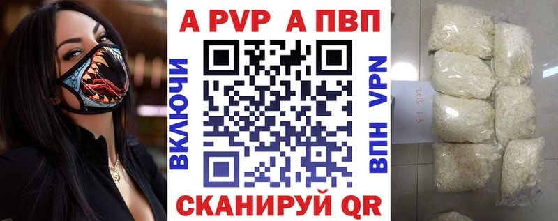 Купить  Дмитров  A PVP крисы CK 