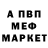 МЕТАМФЕТАМИН пудра Roma Nedilko