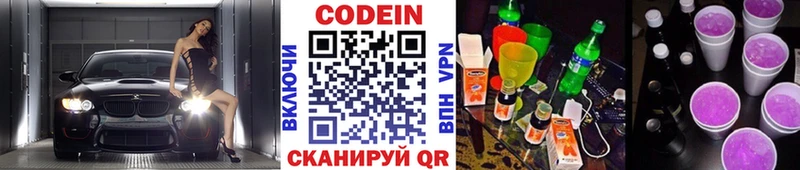 Купить закладки  Дмитров  Codein напиток Lean (лин) 