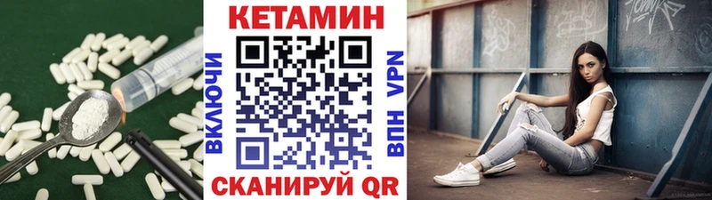 КЕТАМИН VHQ  Купить  Дмитров 