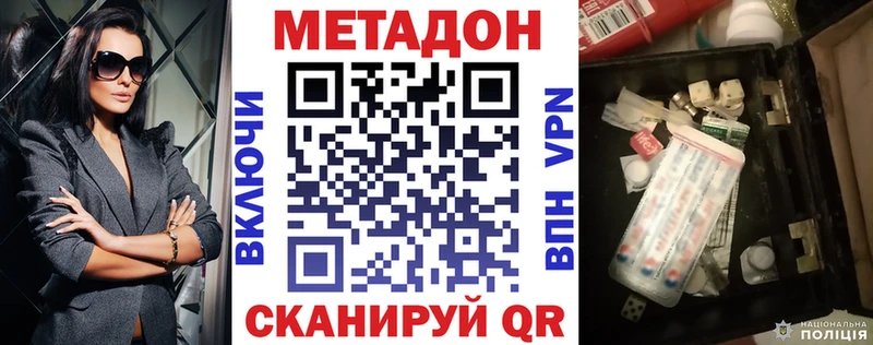 МЕТАДОН белоснежный Купить где Дмитров
