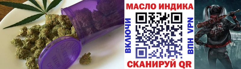 ТГК вейп  Купить закладки  Дмитров 
